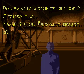 Getsumen no Anubis (Japan) screen shot game playing